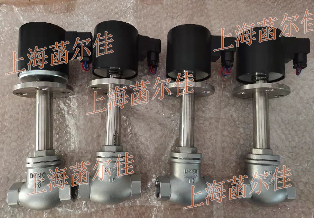 上海菡爾佳超低溫電磁閥出貨